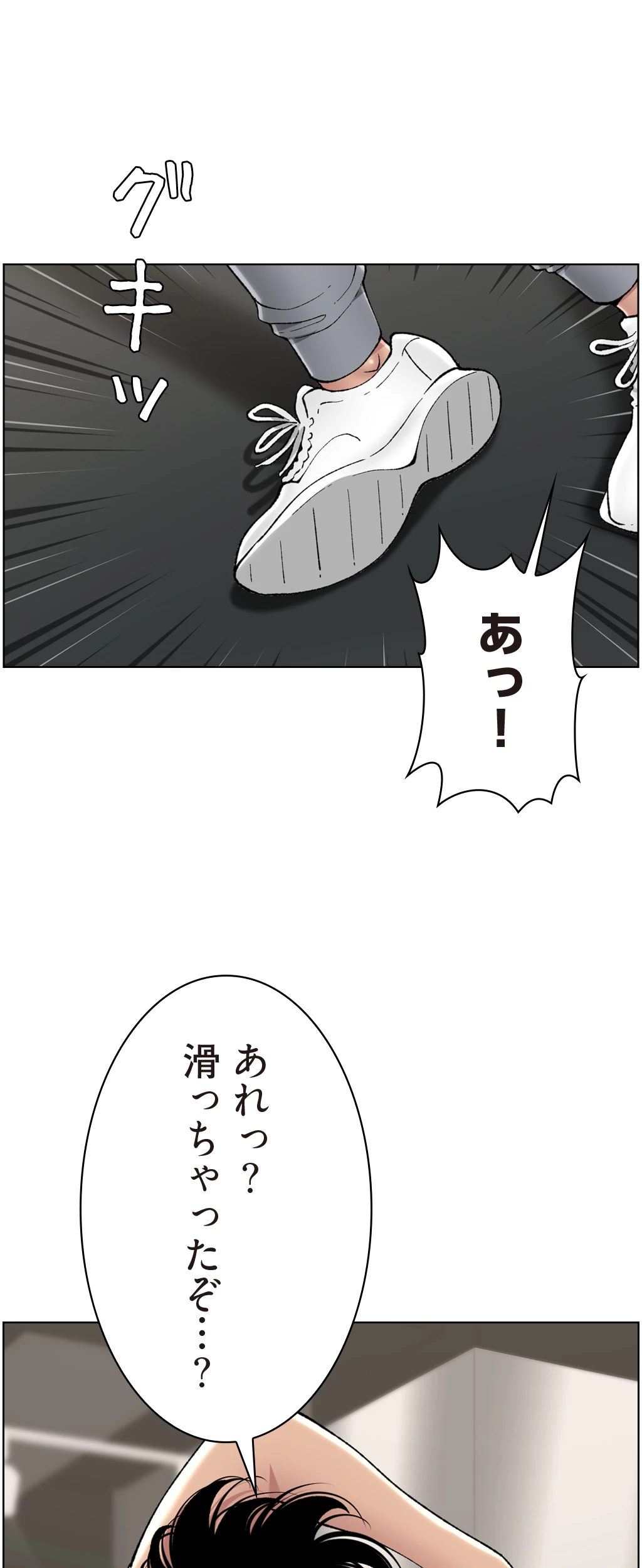 ヤりまくりアプリ - Page 19